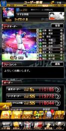 Lv250 リアタイ達人二位 勝ち星691 SS 引退垢