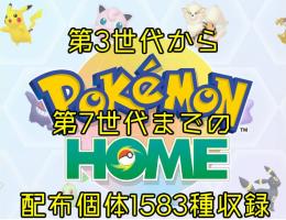 No.00配布ポケモンセット総個体数1581種収録 詳細説明・お問い合わせ・コメント用