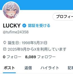 【値下げ中】Twitterアカウント フォロワー8000人 高インプレッション 高いいね