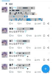 高アクティブ垢　平均いいね50〜100↑