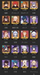 《値段交渉可》原神🔥胡桃＋黒石🔥旅人凸6🔥刻晴凸1🔥ベネット凸6🔥煙緋凸6🔥香菱凸6🔥北斗凸6🔥