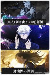 初期垢！石65,000↑ 2周年真人＋領域五条＋陰夏油等SSRキャラ14体＋SSR残滓36枚