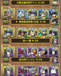 廃課金/ランク2035/魔法石223/王冠36/称号96/BOX4274/環境最強テンプレ構築済み