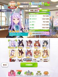 青9因子有！ドトウ、フラッシュ有！キタサンスパクリ3凸榎本完凸ライスたづな2凸