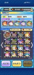Yポイント33万所持‼️引退垢❗️完全非共有‼️UZ +8体所持‼️