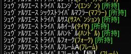 最安売り！シュヴァルツ内装1式