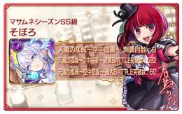 大特価！最高峰引退アカウント コルティーナ所持 エル所持 天魔庭園制覇済み