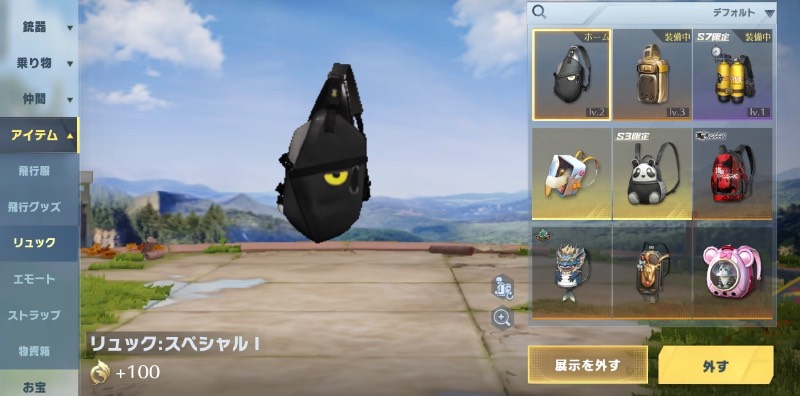 出品画像