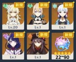 初期垢☆5×5 胡桃 雷電 神里 ジン 石22~90個
