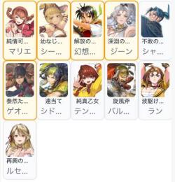 完全初期垢 PUx5 主人公リアン+ジーン+マリエ+シーリーン+シャプール+ゲオルグ+ルセリナ