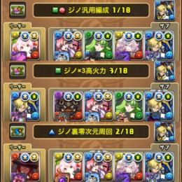 早い者勝ちです！廃課金引退垢/ランク1200↑/環境最強パーティー多数構築済み！