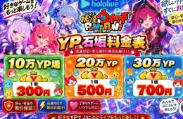 ぷにぷに石垢　‼️業界最安値‼️　メアド変更⭕️　🍀完全非共有垢🍀　30万Yポ　700円