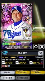 3豪勇コーチ落合5枚セット
