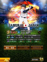 【初期垢&エナジー2776】大谷や村上、オマリーなど有能Ｓランク62体