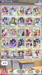 キタサン3凸 人権カード多め