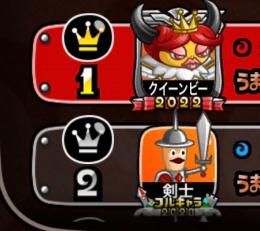 リーグ代行