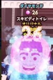 3.8B/s Skibidi Toilet　スキビディトイレ 