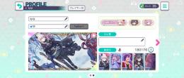 総合18万↑　☆4　絵名(限定)2凸　瑞希(限定)　こはね　ルカ　KAITO　クリスタル30000