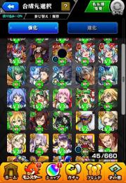 モンスト 引退垢　ガチャ限300以上　轟絶運極2体
