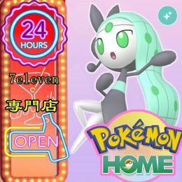 第1世代～第9世代のHOME全国図鑑合計5950体以上（全1025種類 