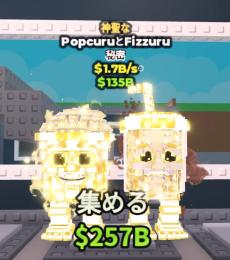 【🔥業界最安値🔥】ディバインポップコーン1.7b