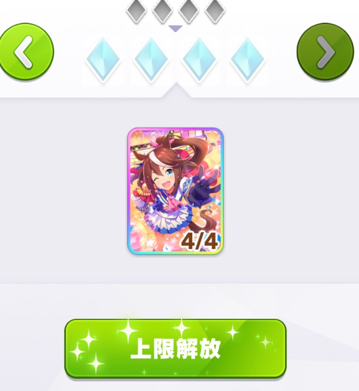 サポートカード トウカイテイオー完凸垢 ジュエル2230個 Ssrチケ 星３引換券あり ウマ娘 ゲームクラブ