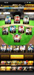 プロ野球スピリッツA引退垢