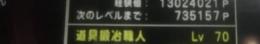 個人生産1億ゴールド