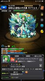 モンスト　オーブ370↑