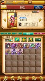 悪魔ほむら アジダハーカ イフリート垢