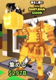 首無し図鑑埋め！