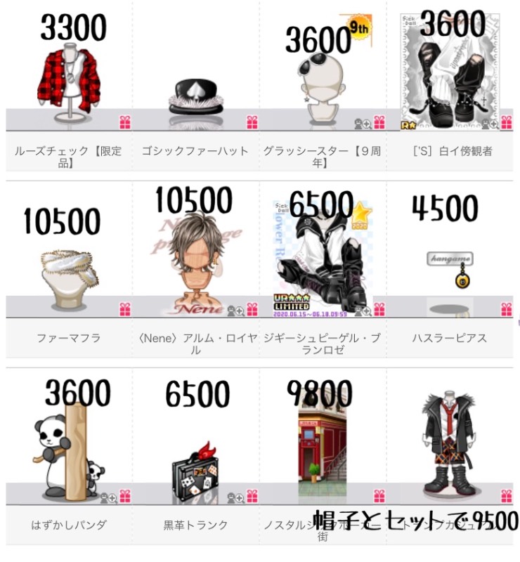 出品画像