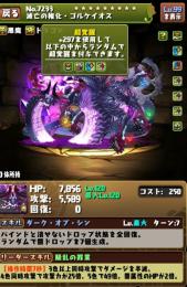 🔥ゴルケイオスの希石5体Get！🔥