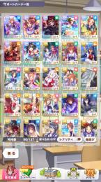 【格安】新セイウンスカイ完凸 キング1凸 キタサン テイオー等 SSR7種13枚+星3オグリ 初期垢