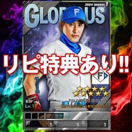 煌監督 100枚 リピーター特典あり！ プロ野球プライド