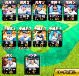 日ハム純正.大谷極あり