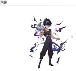  飛影+250000~280000妖幻石++武器10連チケット1枚+UR確認チケット1枚