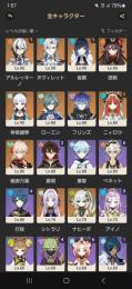 ★5キャラ20体(恒常込み)召使1凸、夜蘭1凸など