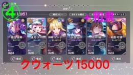 専用あか④