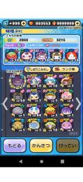 86万石垢！コラボで始めたい方やお助け垢などに是非！