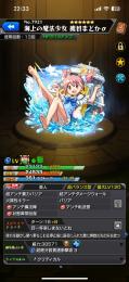 【3日間限定！！】まどかα運極垢