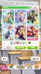 ウマ娘引退垢