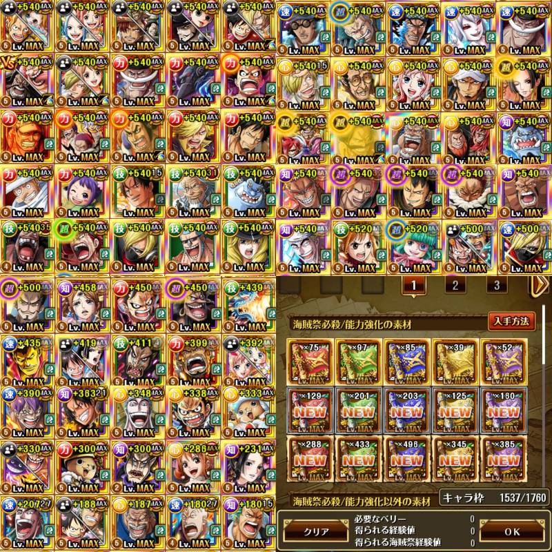 仕事で時間がとれない為 出品致します トレクルのアカウント売買サイト