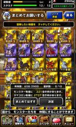 勇者と闇の支配者×8、ヤマタノオロチ超魔王系多数！