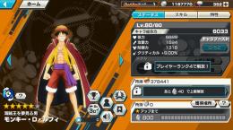 夢ルフィ80、ダイヤ352、かけら92