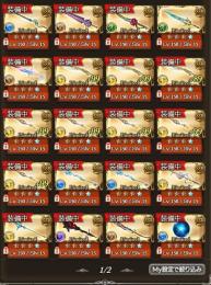 廃課金アカウント リミ武器4凸30↑素体50本！ガチャ限武器300↑有用召喚石多数！