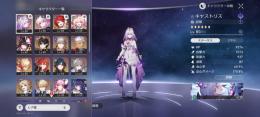 キャストリス、長夜月、ヒアンシー、モーディス等