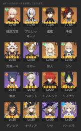 微進行 岩パ テンプレ アルレッキーノ 万葉