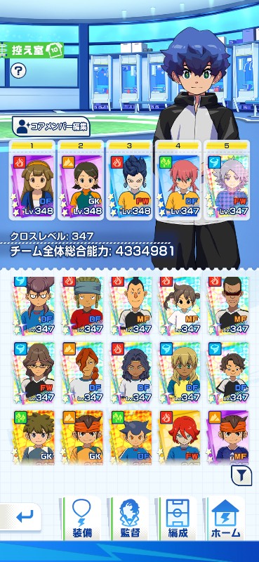 引退するのでお譲りします 価格交渉可｜イナイレクロス｜ゲームクラブ