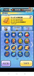 ぷにぷに石垢1 40万